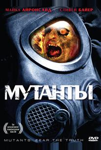 Мутанты