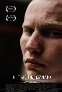 Я так не думаю