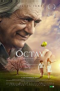 Октав