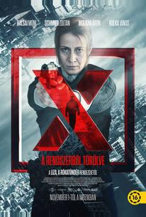 Десятый номер