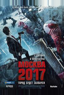 Москва 2017
