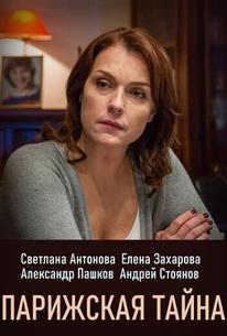 Парижская тайна