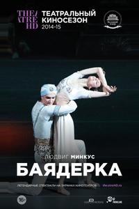 Баядерка