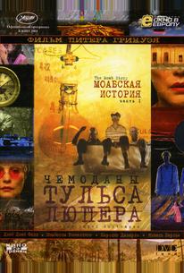 Чемоданы Тульса Люпера, часть 1: Моабская история