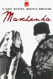 Машенька