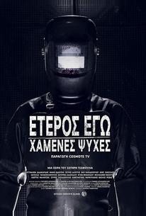 Второе Я: Потерянные души