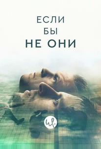 Одержимые