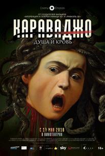 Караваджо. Душа и кровь
