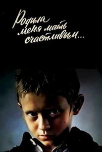 Родила меня мать счастливым...