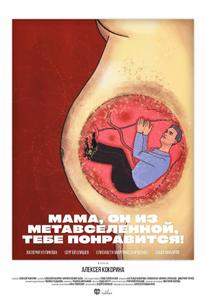 Мама, он из метавселенной, тебе понравится!
