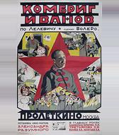 Комбриг Иванов