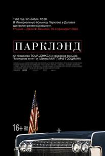 Парклэнд
