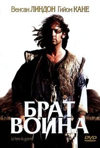Брат воина