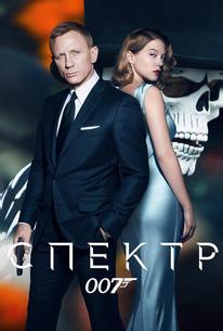 007: Спектр