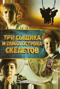 Три сыщика и тайна острова Скелетов