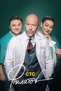 Филатов