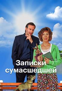 Призвание Трю