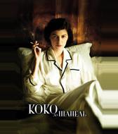 Коко до Шанель