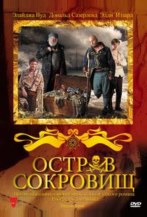 Остров сокровищ