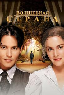 Волшебная страна