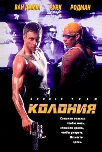 Колония