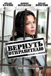Вернуть отправителю