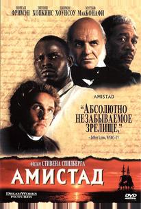 Амистад