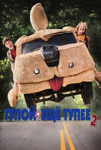 Тупой и еще тупее 2
