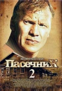 Пасечник 2