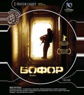 Бофор