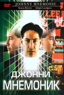 Джонни Мнемоник