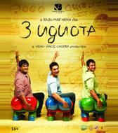 Три идиота
