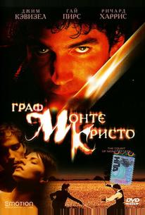 Граф Монте-Кристо