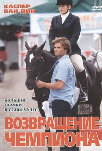 Возвращение чемпиона