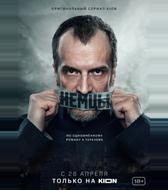 Немцы