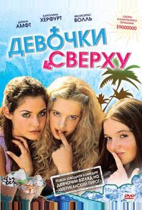 Девочки сверху