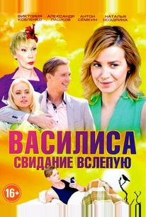 Василиса