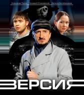 Версия