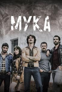 Мука
