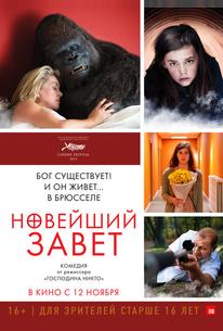 Новейший завет
