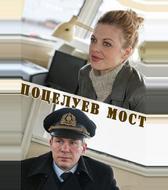 Поцелуев мост