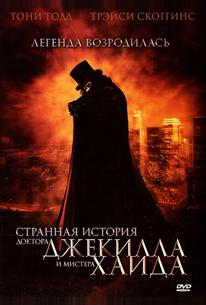 Странная история доктора Джекилла и мистера Хайда