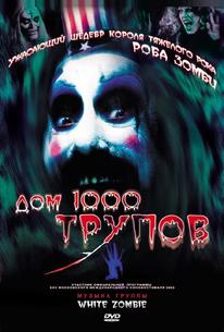 Дом 1000 трупов