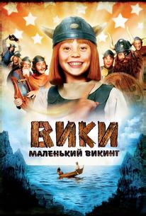 Вики, маленький викинг