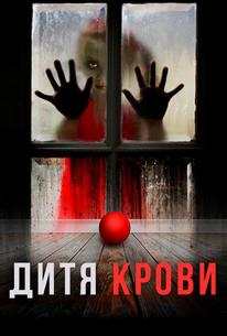 Дитя на крови