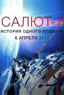 Салют-7. История одного подвига