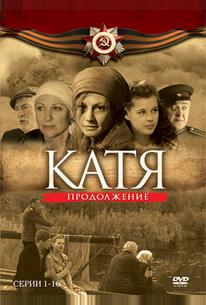 Катя 2