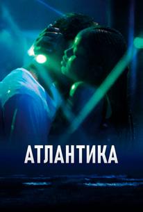 Атлантика