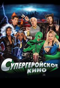Супергеройское кино