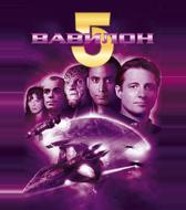 Вавилон 5